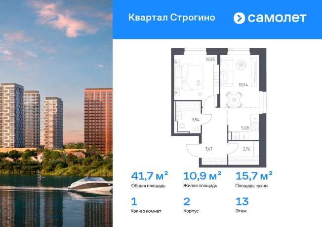 . Вариант № 2172625, 0, площадь - 41.74 квм, цена 15095574 рублей