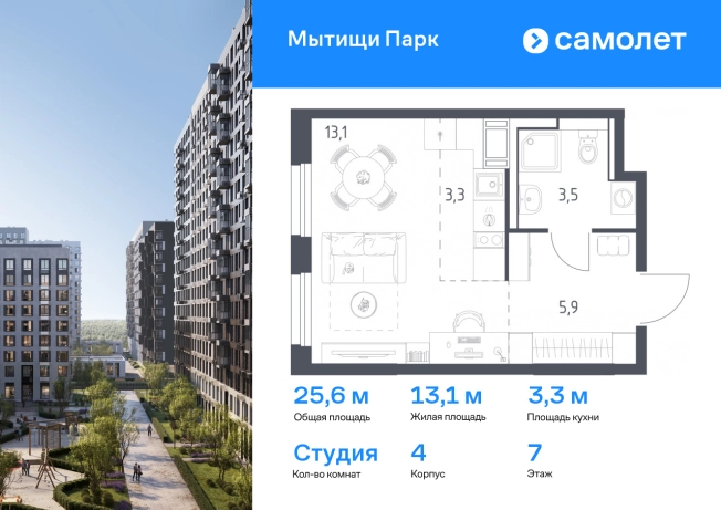Купить Студию на улице Бурковский проезд в Королёве. Вариант № 2137143, 0, площадь -  квм, цена 9081408 рублей