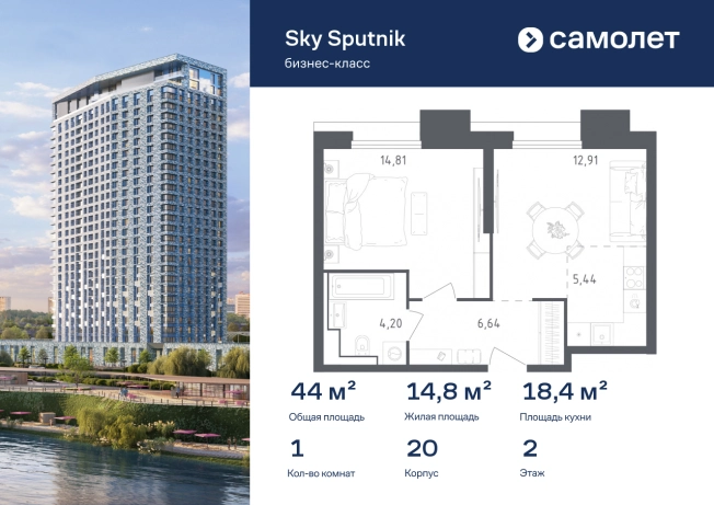 Купить однокомнатную квартиру в Одинцове. Вариант № 2611160, 0, площадь -  квм, цена 22169620 рублей