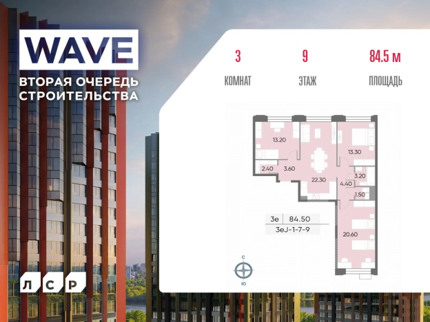 . Вариант № 3974854, 0, площадь - 84.5 квм, цена 37929346 рублей