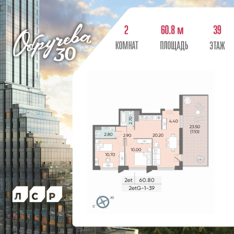 Купить двухкомнатную квартиру в новостройках в ЖК Обручева 30 в Москве. Вариант № 170496, 0, площадь -  квм, цена 36099756 рублей