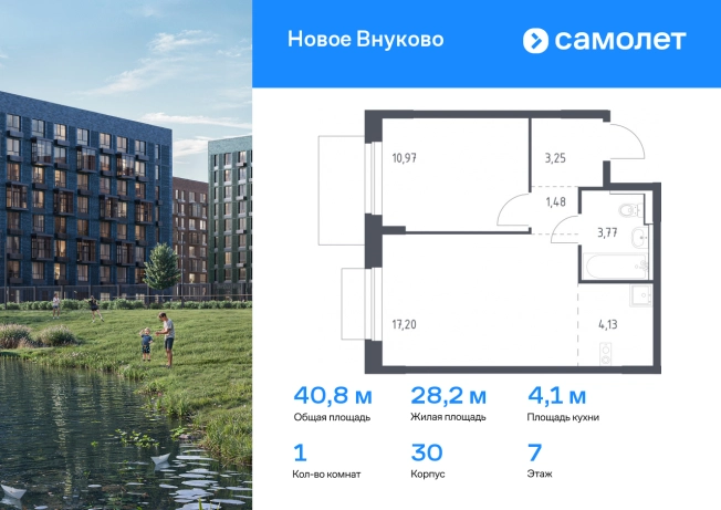 Купить однокомнатную квартиру в новостройках в ЖК Новое Внуково в Москве. Вариант № 2060866, 0, площадь -  квм, цена 10171522 рублей