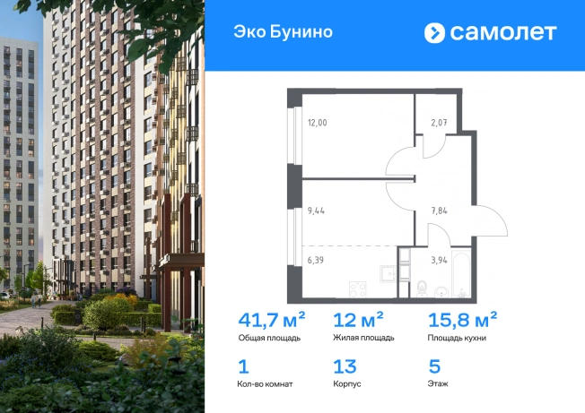 . Вариант № 2673477, 0, площадь - 41.68 квм, цена 13308838 рублей