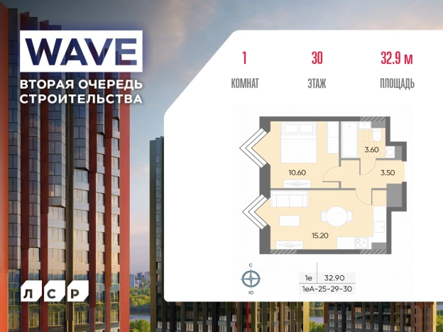 Купить квартиру в ЖК Wave в Москве. Вариант № 3975021, 0, площадь - квм, цена 17796300 рублей