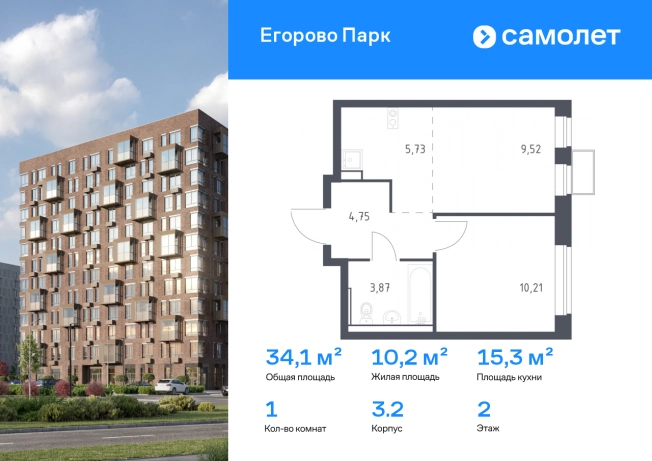 Купить однокомнатную квартиру в районе Горельники в Жуковском. Вариант № 2471726, 0, площадь -  квм, цена 9462355 рублей