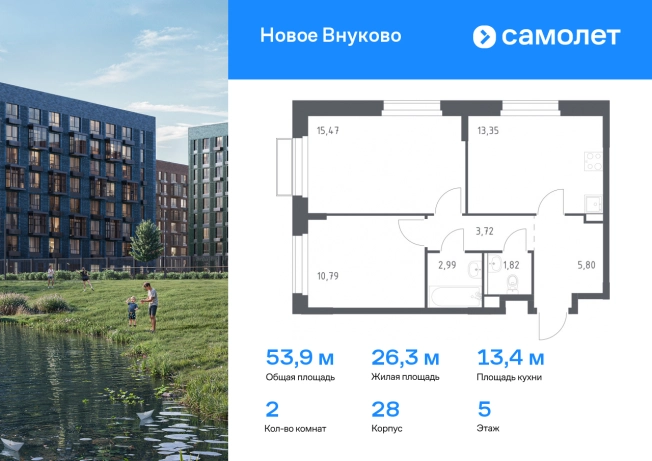 Купить квартиру в ЖК Новое Внуково в Москве. Вариант № 2061266, 0, площадь -  квм, цена 11992523 рублей