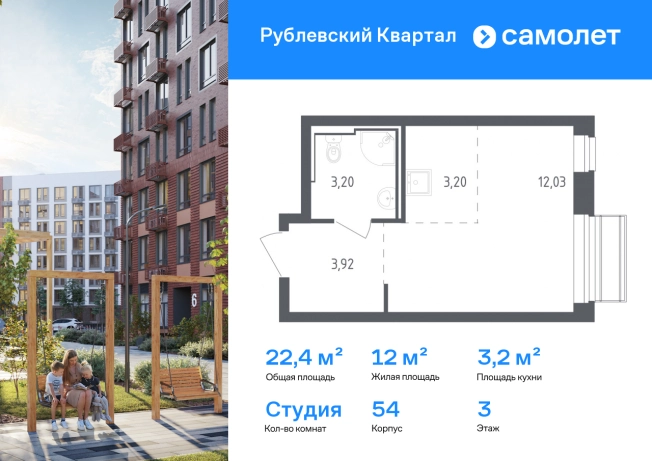 Купить Студию в Одинцове. Вариант № 9597115, 0, площадь -  квм, цена 6193705 рублей