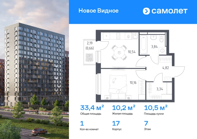 Купить однокомнатную квартиру в новостройках на улице Высотная в Домодедово. Вариант № 10147049, 0, площадь -  квм, цена 6037593 рублей