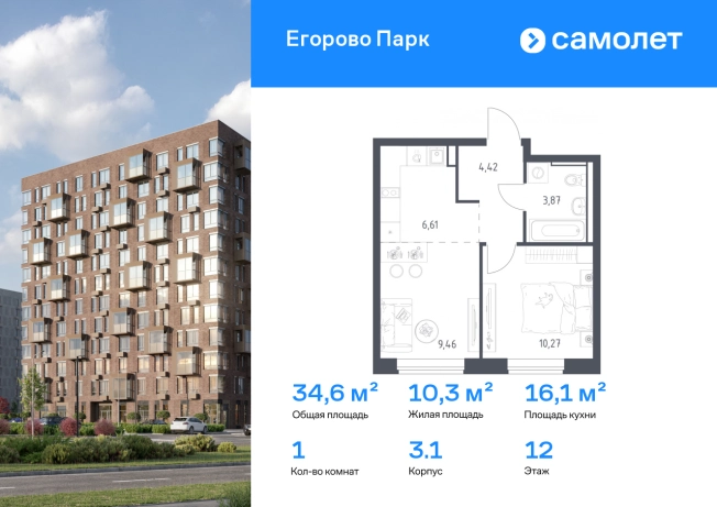 Купить однокомнатную квартиру у метро Котельники в Люберцах. Вариант № 2475346, 0, площадь - квм, цена 8935279 рублей