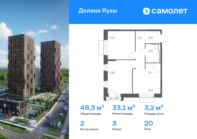 . Вариант № 2480382, 0, площадь - 48.32 квм, цена 17091307 рублей