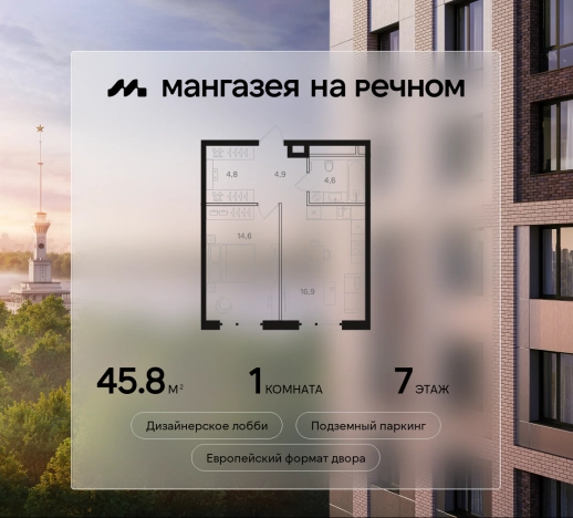 Купить квартиру в районе Левобережный в Москве. Вариант № 9111877, 0, площадь -  квм, цена 23924088 рублей