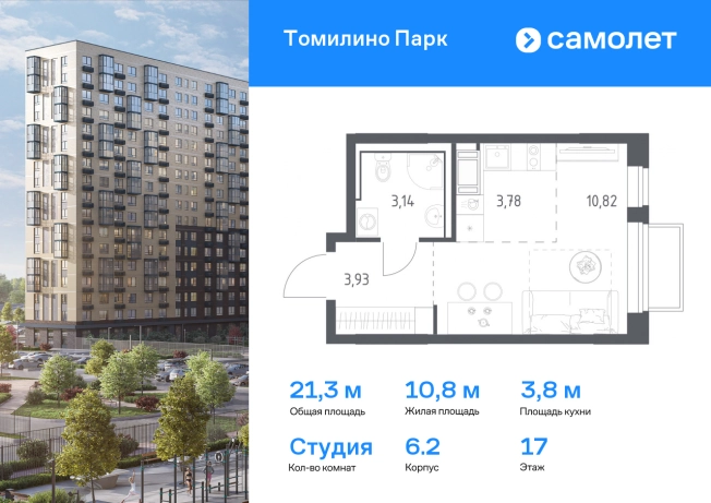 Купить Студию в Люберцах. Вариант № 1645121, 0, площадь -  квм, цена 6252061 рублей