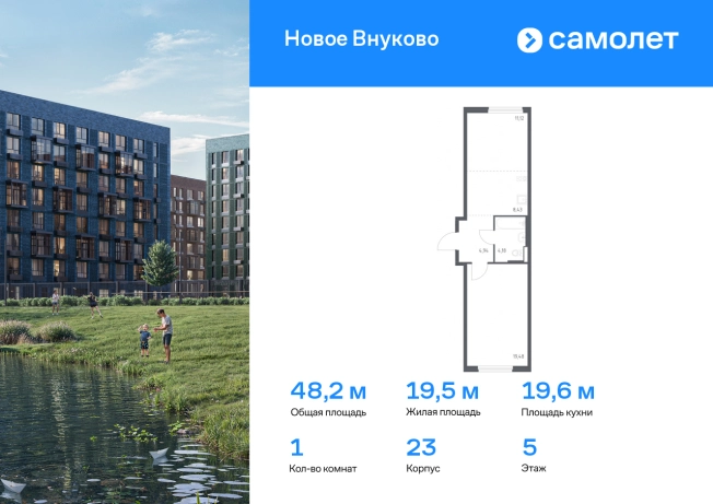 Купить однокомнатную квартиру в новостройках в ЖК Новое Внуково в Москве. Вариант № 2062757, 0, площадь -  квм, цена 12578273 рублей