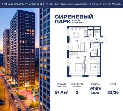 Купить квартиру у метро Бульвар Рокоссовского в Москве. Вариант № 866623, 1, площадь - квм, цена 32782048.0000 рублей
