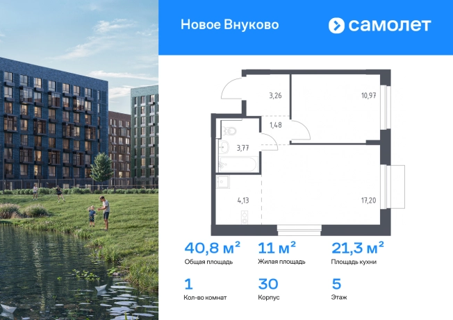 Купить однокомнатную квартиру в новостройках в ЖК Новое Внуково в Москве. Вариант № 2194187, 0, площадь -  квм, цена 12912611 рублей