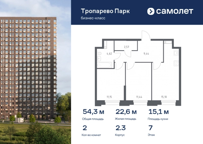 Купить двухкомнатную квартиру в ЖК Тропарево парк в Москве. Вариант № 1599757, 0, площадь -  квм, цена 14943212 рублей