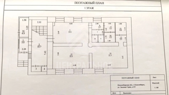 Купить офисы в Новосибирске. Вариант № 1722, 12, площадь -  квм, цена 13200000 рублей