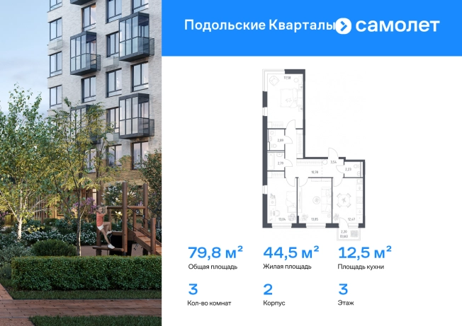 . Вариант № 8195320, 0, площадь - 79.83 квм, цена 21718964 рублей