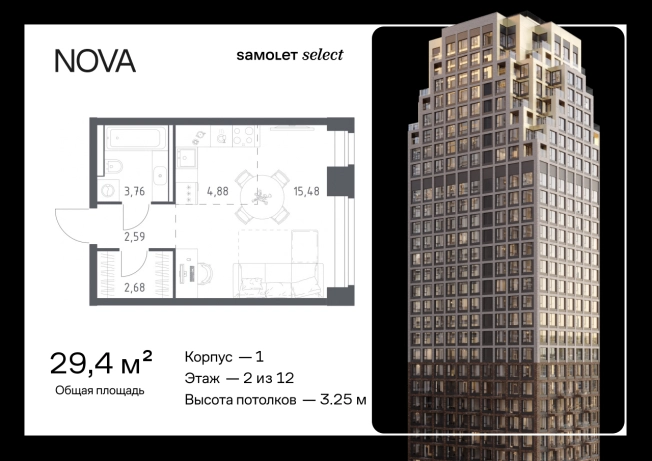 . Вариант № 2605904, 0, площадь - 29.39 квм, цена 31215150 рублей
