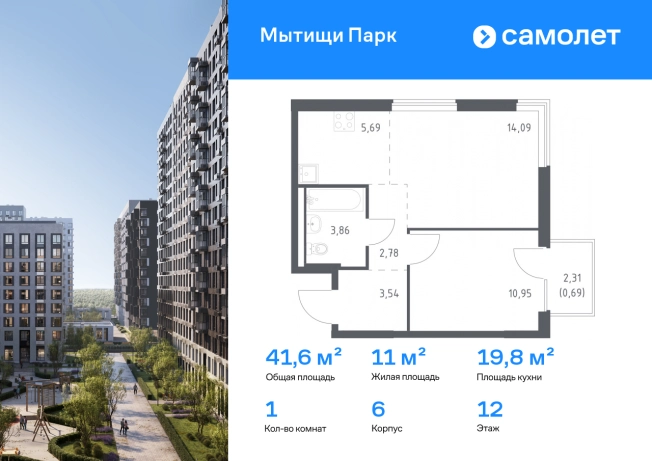 Купить квартиру в новостройках на улице Стрелковая в Мытищах. Вариант № 8330461, 0, площадь -  квм, цена 11393388 рублей