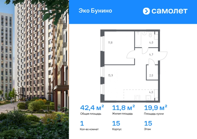 Купить однокомнатную квартиру у метро Коммунарка в Москве. Вариант № 2678429, 0, площадь -  квм, цена 13198270 рублей