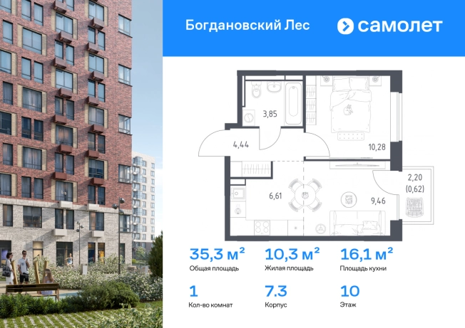 . Вариант № 2533916, 0, площадь - 35.26 квм, цена 7527494 рублей