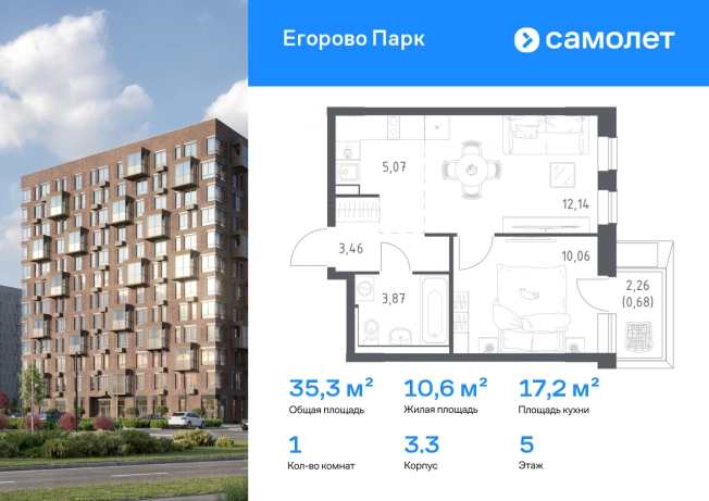 Купить однокомнатную квартиру у метро Некрасовка в Люберцах. Вариант № 2373289, 0, площадь -  квм, цена 7886280 рублей
