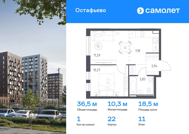 Купить квартиру у метро Бунинская аллея в Москве. Вариант № 2008797, 0, площадь - квм, цена 8099121.0000 рублей