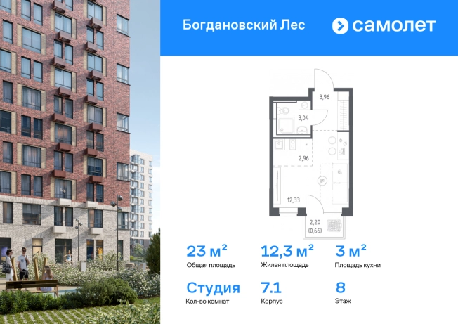 . Вариант № 2534691, 0, площадь - 22.95 квм, цена 3667226 рублей