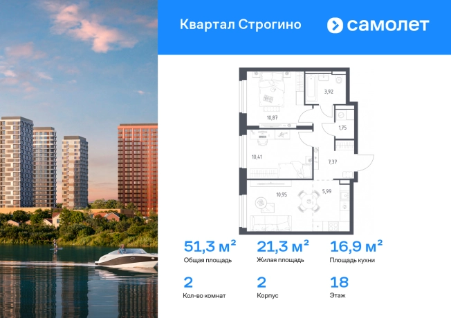 Купить двухкомнатную квартиру в Красногорске. Вариант № 2172602, 0, площадь -  квм, цена 19689376 рублей