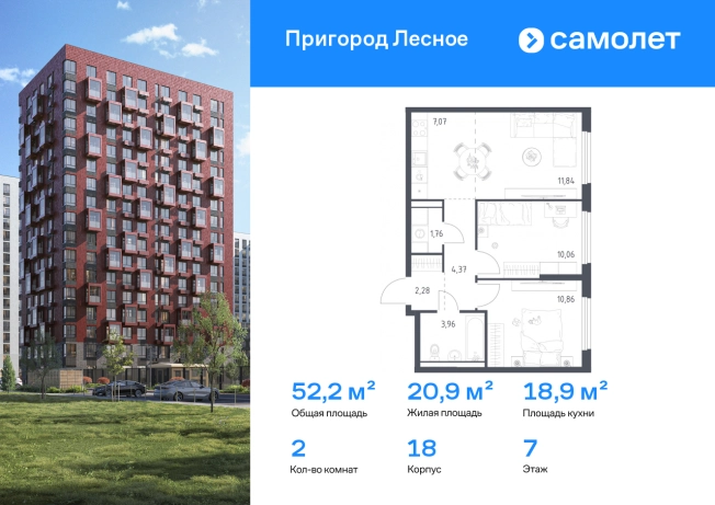 Купить двухкомнатную квартиру на улице проспект Василия Мамрова в Московской области. Вариант № 7239674, 0, площадь -  квм, цена 12802322 рублей