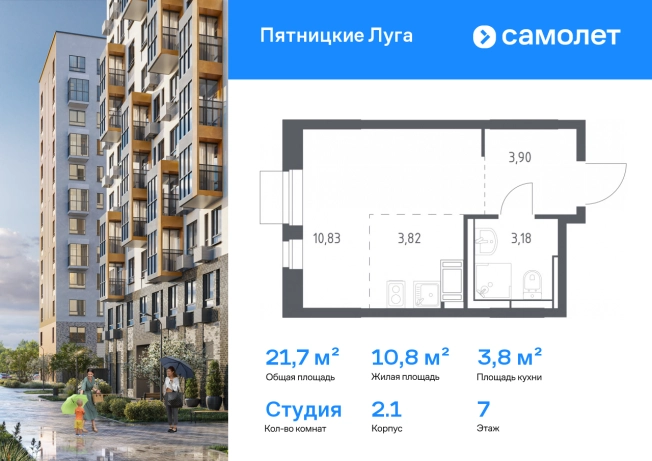 Купить Студию у метро Пятницкое шоссе в Химках. Вариант № 8446534, 0, площадь -  квм, цена 5115590 рублей
