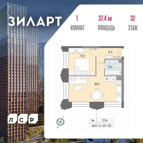 Купить квартиру в ЖК ЗилАрт в Москве. Вариант № 4026540, 0, площадь - квм, цена 23970744 рублей