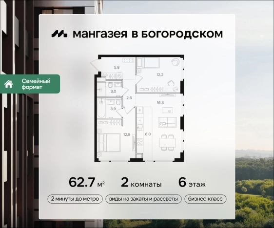 Купить двухкомнатную квартиру в районе Богородское в Москве. Вариант № 5356226, 0, площадь -  квм, цена 29469000 рублей