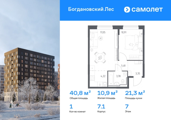 Купить квартиру у метро Зябликово в Московской области. Вариант № 10880193, 0, площадь - квм, цена 7807925 рублей