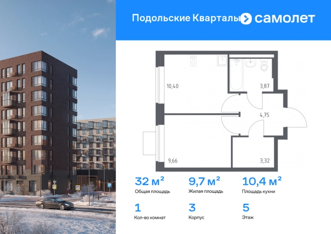 Купить квартиру в ЖК Подольские кварталы в Москве. Вариант № 10831536, 0, площадь - квм, цена 9874232 рублей
