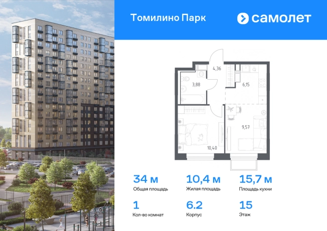 Купить однокомнатную квартиру у метро Котельники в Люберцах. Вариант № 1645205, 0, площадь - квм, цена 7790467 рублей