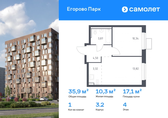 Купить однокомнатную квартиру у метро Некрасовка в Люберцах. Вариант № 2471746, 0, площадь -  квм, цена 9157011 рублей