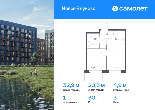 Купить однокомнатную квартиру в новостройках в ЖК Новое Внуково в Москве. Вариант № 2060796, 0, площадь -  квм, цена 9661563 рублей
