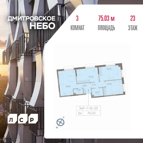 Купить трехкомнатную квартиру в районе Западное Дегунино в Москве. Вариант № 403529, 0, площадь -  квм, цена 39892175 рублей