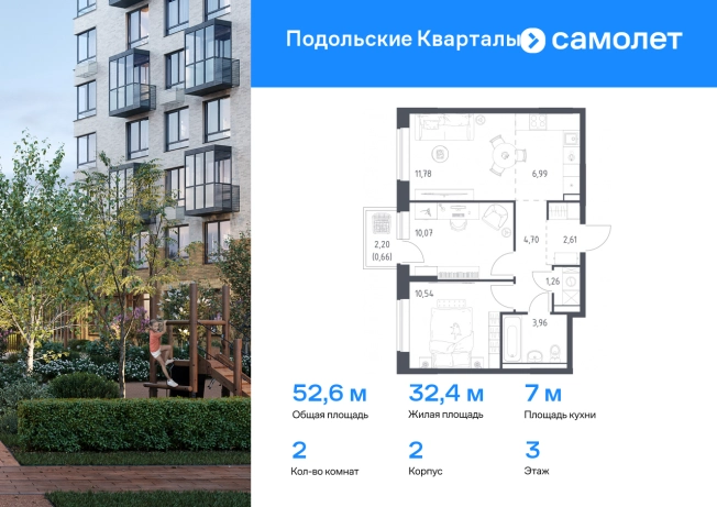 . Вариант № 2005158, 0, площадь - 52.57 квм, цена 13490566 рублей