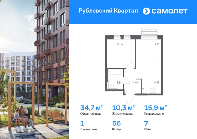 Купить однокомнатную квартиру у метро Одинцово в Московской области. Вариант № 10140612, 0, площадь -  квм, цена 8716470 рублей