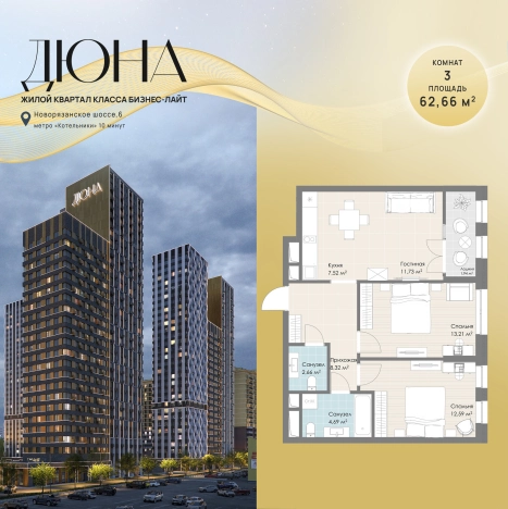 Купить квартиру в новостройках у метро Котельники в Котельниках. Вариант № 134850, 0, площадь -  квм, цена 16523442 рублей