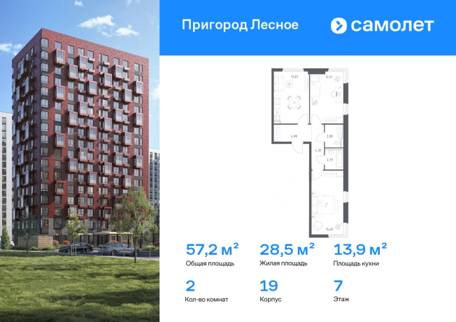 Купить двухкомнатную квартиру в Микрорайоне 1-й, Лыткарино в Лыткарине. Вариант № 9597052, 0, площадь -  квм, цена 13429872 рублей