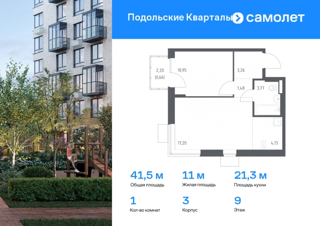 . Вариант № 2004058, 0, площадь - 41.45 квм, цена 10469585 рублей