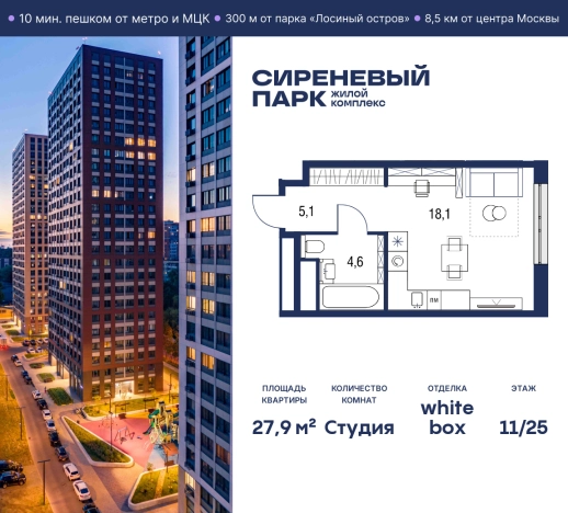 Купить квартиру у метро Бульвар Рокоссовского в Москве. Вариант № 866512, 1, площадь - квм, цена 16938004.0000 рублей