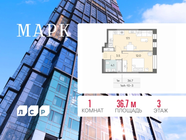 . Вариант № 6058491, 0, площадь - 36.7 квм, цена 20094828 рублей