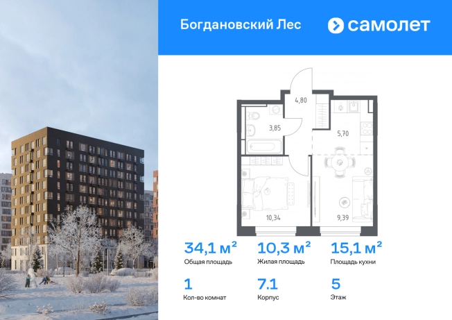 Купить квартиру у метро Зябликово в Московской области. Вариант № 10880192, 0, площадь - квм, цена 7282701 рублей
