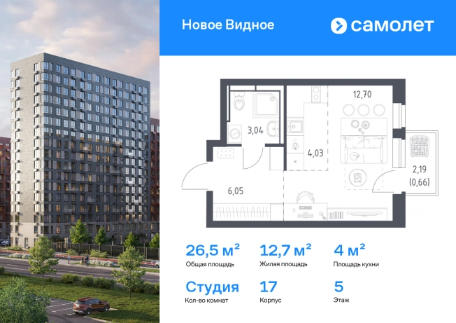 Купить Студию на улице Южнодомодедовская в Домодедово. Вариант № 10046902, 0, площадь -  квм, цена 5477971 рублей