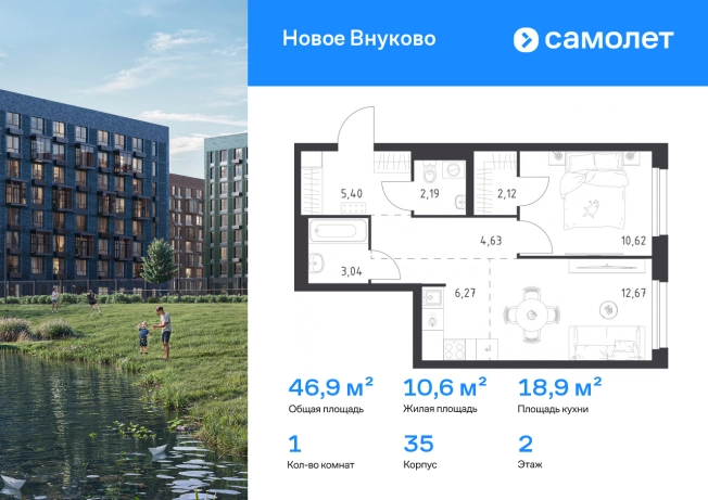 Купить однокомнатную квартиру в новостройках в ЖК Новое Внуково в Москве. Вариант № 6058562, 0, площадь -  квм, цена 11060566 рублей